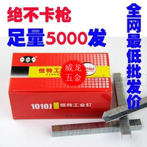 Pneumatic code nail U-shaped nail door nail nail nail 1010J1013J sufficient 5000 rounds never stuck gun