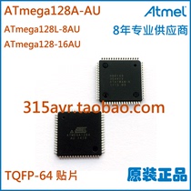 ATMEGA128A-AU ATmega128L-8AU-16AU TQFP64 SMD new original AVR chip