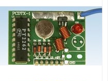 315m 433m high-power long-distance wireless transmission module PT2262 four-channel fixed code welding code type
