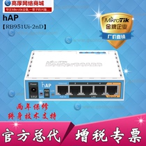  MikroTik RB951Ui-2nD hAP Multi-service POE Router Brand New Broadband Router