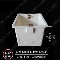 Add height 86 Dark box Switch socket Dark case 86 Type junction box Universal line bottom case flame retardant pre-buried 7 cm