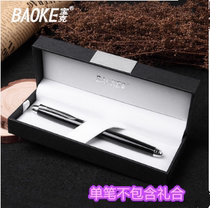 Baoke OFFICE SUPPLIES SHENBAO SIGNATURE PEN 0 7MM METAL ORB PEN 136 BUSINESS SIGNATURE PEN