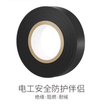 PVC insulation tape waterproof electrical tape electrical tape electrical tape electrical tape 10 meters roll