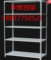 Universal angle steel shelf household shelf storage rack kitchen balcony shelf display rack light shelf