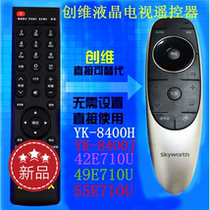 New Skyworth LCD TV Remote Control YK8400HJ429E710U 55 Factory Direct
