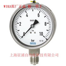  WIKA pressure gauge WIKA 233 50 100 EN837-1 imported liquid-filled stainless steel spot