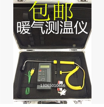 STL contact temperature probe heating temperature test instrument HVAC special thermometer thermal company property