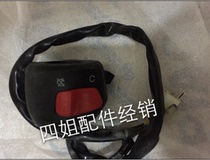 Biyacho Original Accessories 150-2 125-2 150 - 39 and other series of general start switch assembly