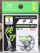 Wolf King Diamond Thousand and Barbed Fish Hook Fishing Small Accessories