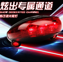 Road bicycle warning taillights Bicycle laser taillights Riding equipment Mountain bike lights Starry taillights