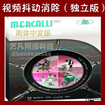 Post-processing captured video jitter elimination plug-in Simplified Chinese (stand-alone version)package installation