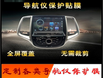 Lubbeek-New Junetyrant Car Navigator Cling Film 8 Inch Car Navigator Screen Film film Anti-Blu-ray Anti-Fingerprint Film Anti-Reflective Film Fiber Tempered Glass Film