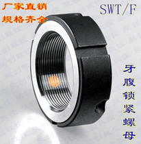 Locking nut F type dental abdominal locking nut M130 135140 * 2 Svett manufacturer direct quality