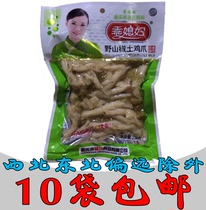 Guai daughter-in-law wild mountain pepper native chicken feet 238 grams package bubble chicken feet woman Chongqing specialty special promotion bubble pepper
