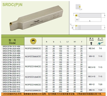 Tiger lion bully CNC tool screw type outer diameter outer circle car knife rod SRDPN2020K08 round blade R4R5R6