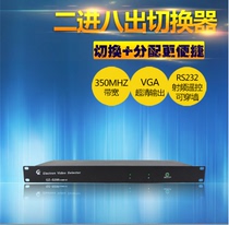 Guangzheng Skyworth vga matrix GZ-S208r 2 in 8 out Matrix Switcher engineering RF remote control can pass through wall