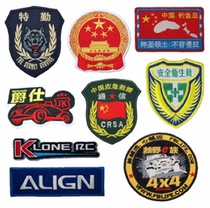Personality Ordering Arm Chapter Chest Strip Chest Badge Professional to do a variety of special links such as cloth appliewear and magic patch PVC etc.