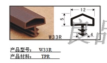 British import W33R Embedded sealing bar solid wood door slot soundproof strip door side door frame anti-crash strip
