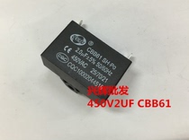 Start capacitor Fan capacitor CBB61 450V2UF Square with single insert 2UF 450V