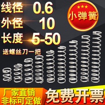 0 6*10 Length 5-50 stainless steel small spring Steel compression spring Compression spring Y-shaped short return return force customized