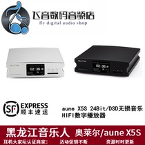 Ole auneX5S X5s 6th Anniversary Digital Turntable Player Decoding Multimedia hifi fever CD Machine