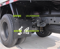 Dongfeng Dolly card rear wheel fender mud fender Pi Dolly card Capt Gold Pa Jin Novorica