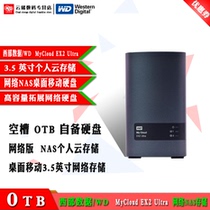 Vertical WD data MyCloud EX2 Ultra 0tb network nas intelligent storage 0T