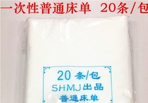 Disposable sheets Beauty beds Massage beds Foot beds Common sheets White 20 packs