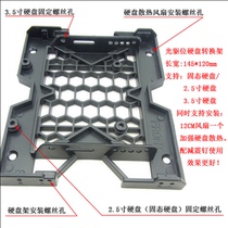 Desktop case 5 25 optical drive position to 3 5 inch 2 5 inch ssd solid state drive bracket can be equipped with fan