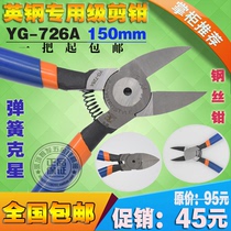 British steel YG-726A water gap pliers diagonal mouthfitter 6 inch spring Kstar wire pliers cut spring shears