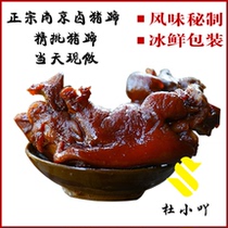 The day is now halogen authentic Nanjing specialty halogen fragrant pig pig pettitoes leisure meat snacks Snacks added