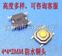 4*4*1 5MM four-foot button switch car remote control button micro touch switch First Consult