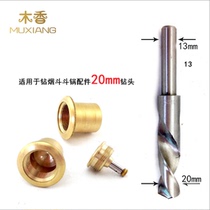 Drill diameter 20mm lathe and bench drill for the Costustoshi Nanmu Smoke Bucket Drilling and Smoke Hopper Pan are available