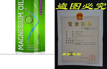 The Best Magnesium Oil Spray-USP Grade -100% Pur