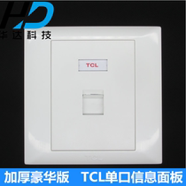 Thickened Hauhua Type TCL Single Port Network Panel TCL Information Panel TCL Single-Mouth Panel Engineering Plastics Grade