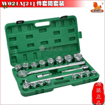 Power Lion Brand 21 pieces 20MM Commuding heavy-duty petrol repair sleeve sets 21 pieces of sleeve suit W021A