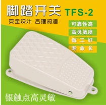 Foot switch TFS-2 Self-reset jog foot switch Pedal switch with short-term warranty