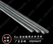 Full tooth wire rod expansion wire rod suspended external expansion fastener through wire full wire boom bridge fitting national mark 6810