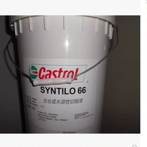 Castrol 66 fully synthetic water soluble cutting fluid Castrol Syntilo 66 cutting industrial lubricating oil