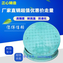 Customized Round Cover of Municipal Epoxy Resin Composite Cover Hairdrying Cover