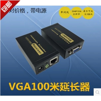   VGA extender 100 meters 60 meters audio and video transmitter single network cable to rj45 signal amplifier