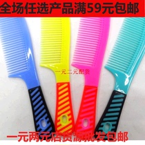 1 yuan 2 yuan supply high quality candy color hair comb high quality non-slip handle plastic comb wholesale