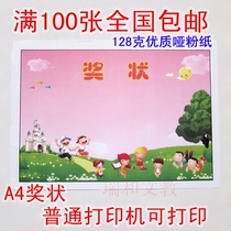 Thickened A4 Kindergarten Cartoon Award-shaped paper Early Childhood Student Awards Plebisadhesive Paper Printable certificate Customized