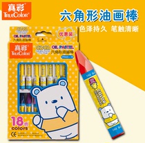Real Colorful Toddler Hexagon Cool Girl Oil Painting Stick 18 Color Child Non-toxic Painted Wax Pen pencil case suit