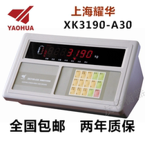 Shanghai Yaohua XK3190A-30 weighing display controller Loadometer display Electronic scale weighing instrument head