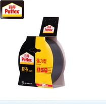 Pattex hangao Bade strong universal TAPE three-layer waterproof cloth base TAPE POWER TAPE POWER TAPE