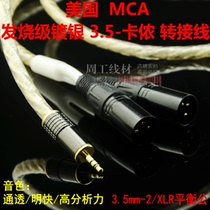 U.S. MCA Silver Plated Computer Audio Line 3 5mm One Two Cannon Line XLR Extension Line 3 5 Turn Cannon Gong