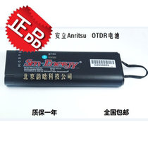 Original imported Anritsu S331D S332B S332D S325D antenna feeder tester battery