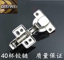 Door hinge thick plate hinge cabinet hinge 40 Cup cabinet hinge damping buffer hydraulic hinge 30mm thick plate