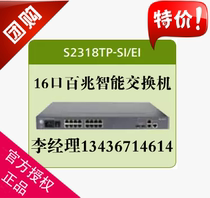 Huawei 2318TP-SI 16-port 100 trillion Access Switch Original Dress National League Promotions